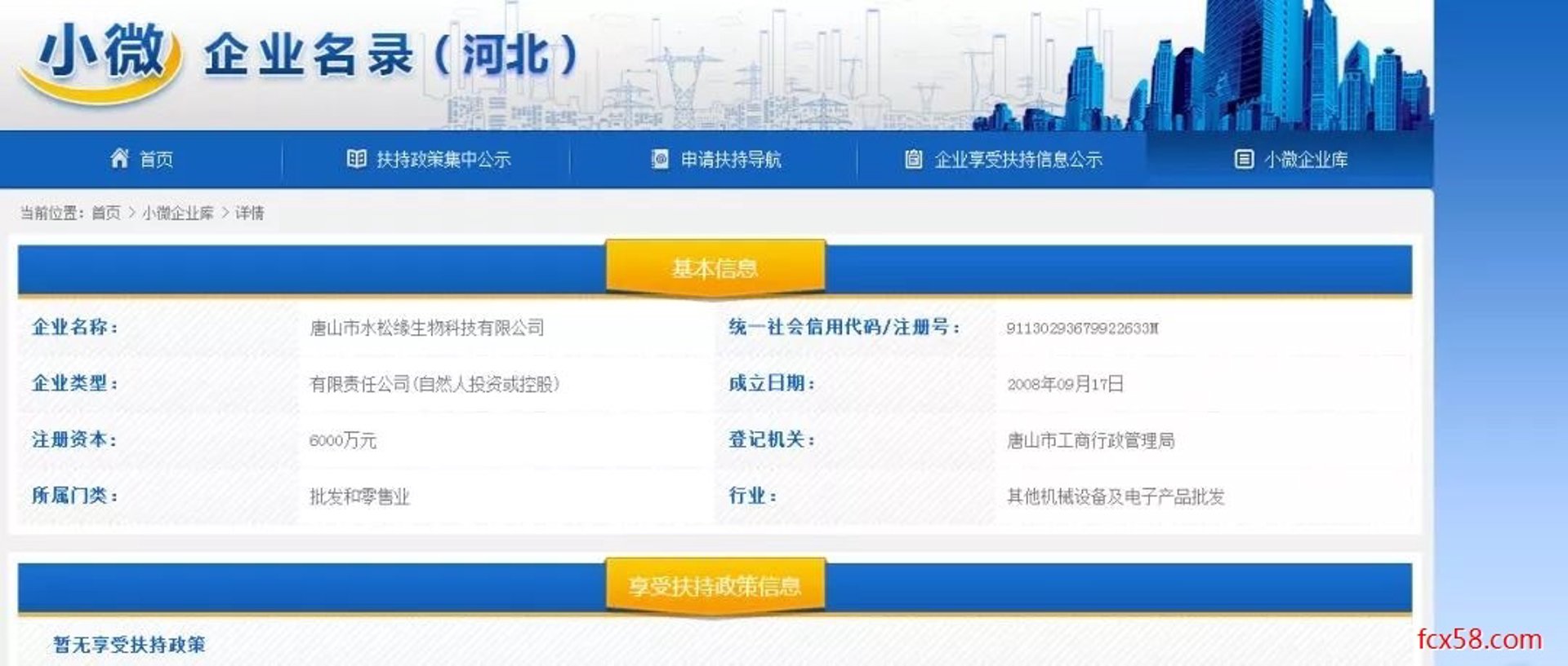 闺蜜品返利网